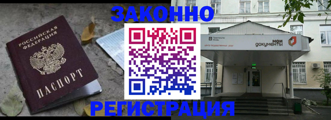 временная прописка в Чернушке