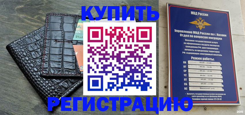 прописка в квартире в Чернушке