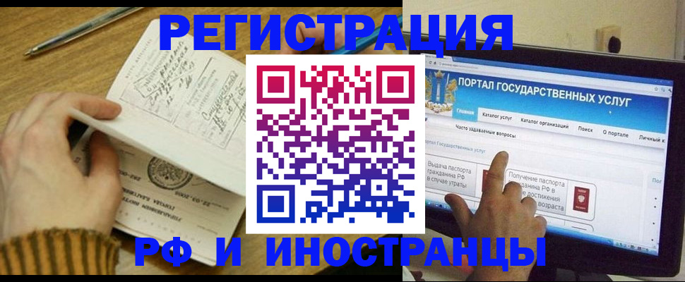 прописка для работы в Чернушке
