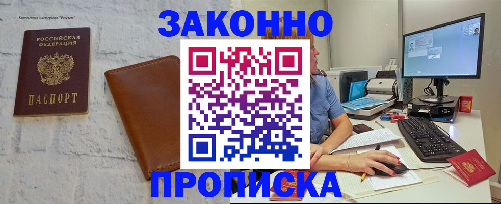 прописка для кредита в Чернушке