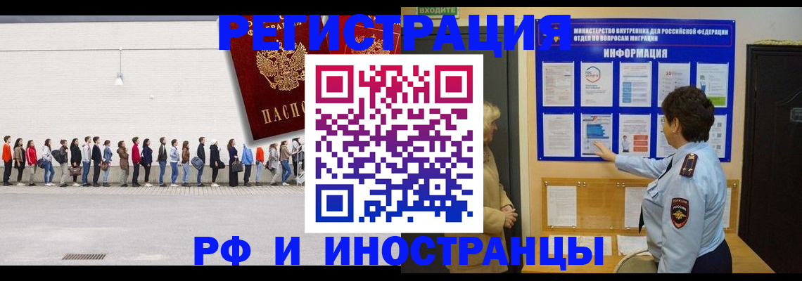 временная регистрация законно в Чернушке