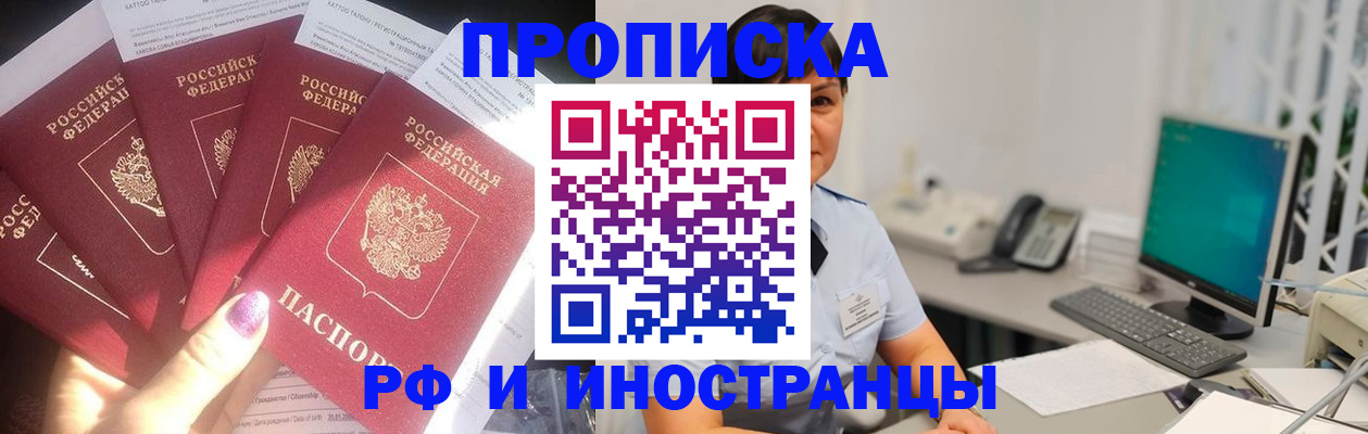 временная регистрация в квартире в Чернушке