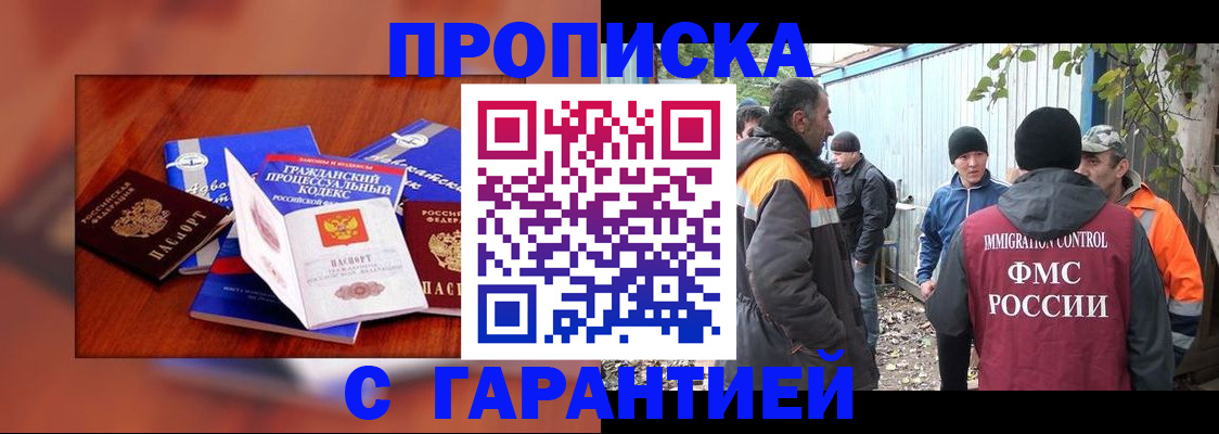 прописка для кредита в Чернушке