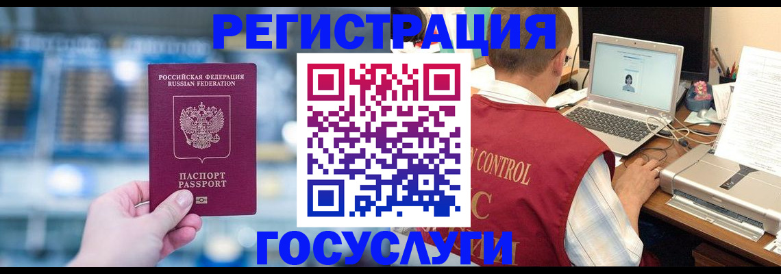 прописка ребенка в Чернушке