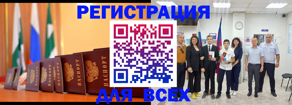 временная регистрация госуслуги в Чернушке